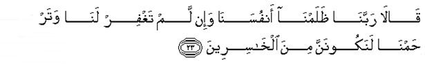 1_7 QS Al-Araf 23
