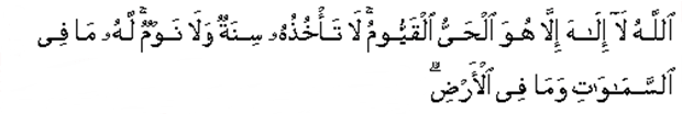 Dimanakah Allah? (Bag. 1) 1-9_QS_Al-Baqarah-255_-_IwLmb